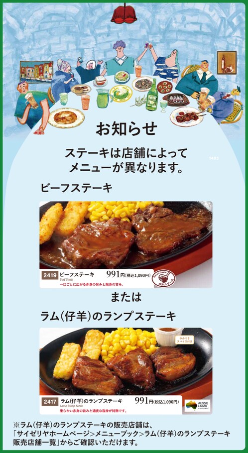 グランドメニュー